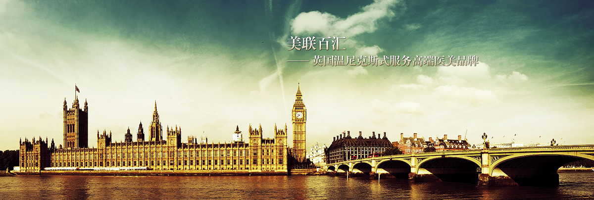 美聯(lián)百匯醫(yī)療美容品牌空間設(shè)計(jì)  場(chǎng)景拍攝圖