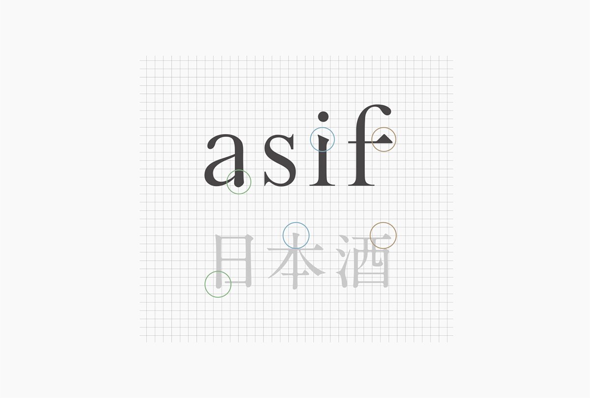 深圳VI設(shè)計  深圳VI策劃  “asif”清酒包裝形象設(shè)計展示  標(biāo)志設(shè)計
